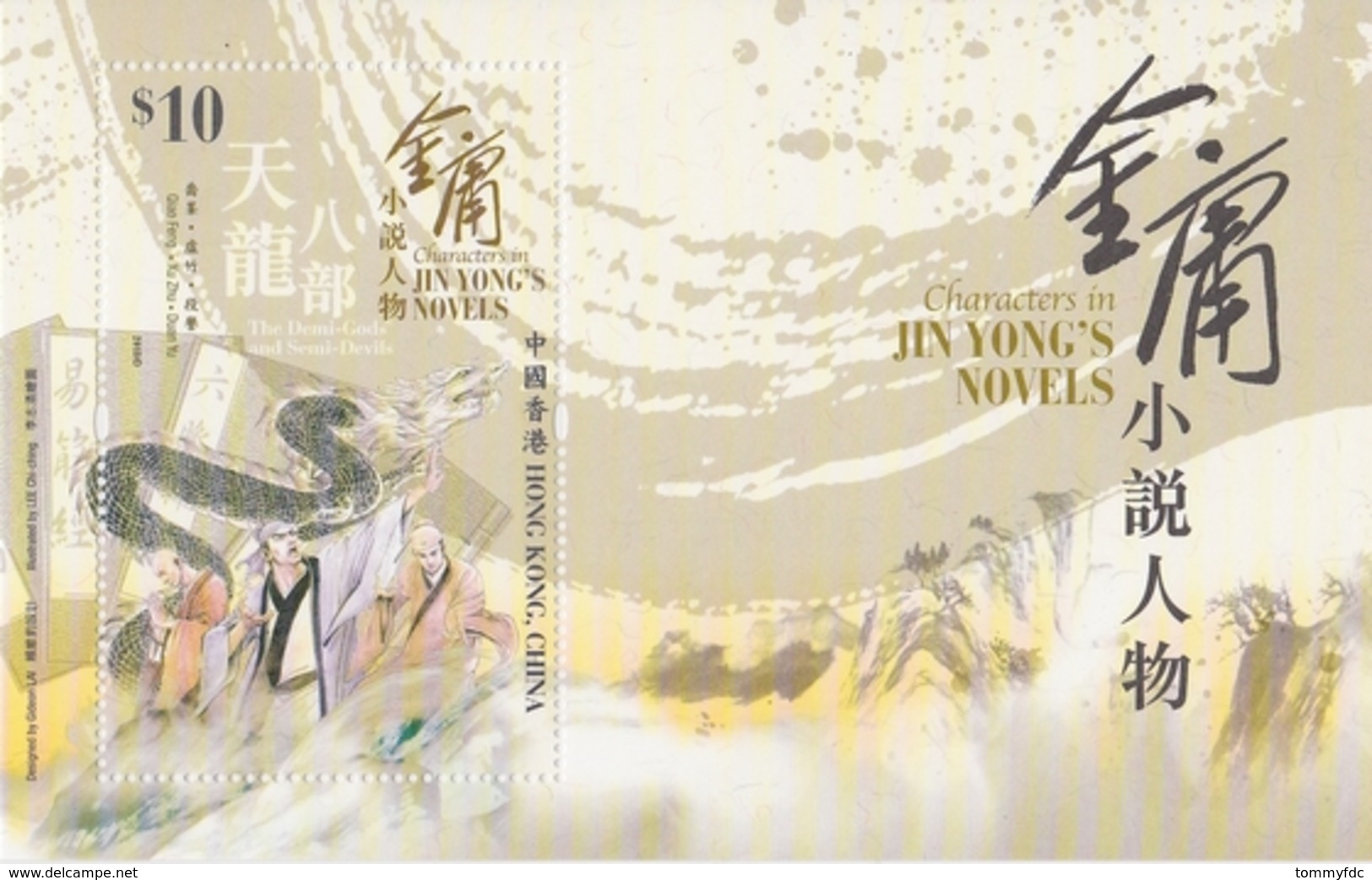 Hong Kong 2018 Characters In Jin Yong's Novels Stamp Sheetlet - Neufs