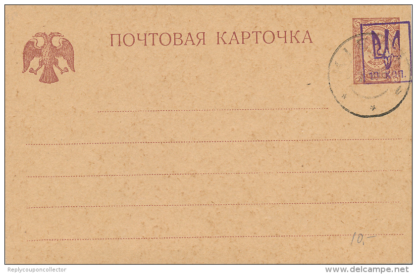 UKRAINE - 1918/19 - Postcard - Ukraine