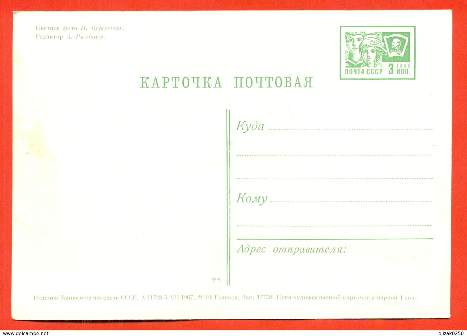 "Mi-8". USSR 1967. Postcard With A Printed Stamp. New. - Helicopters