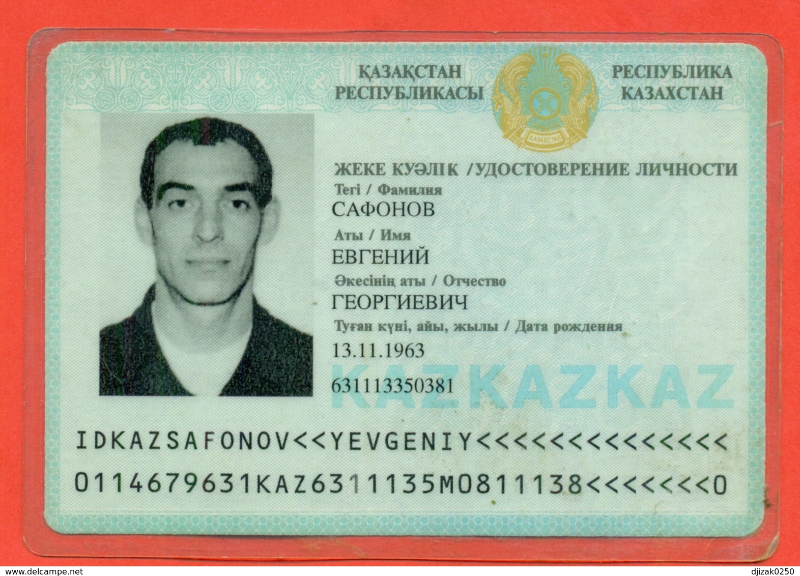 Identity Card Of A Citizen Of Kazakhstan. First Edition. - Sammlungen