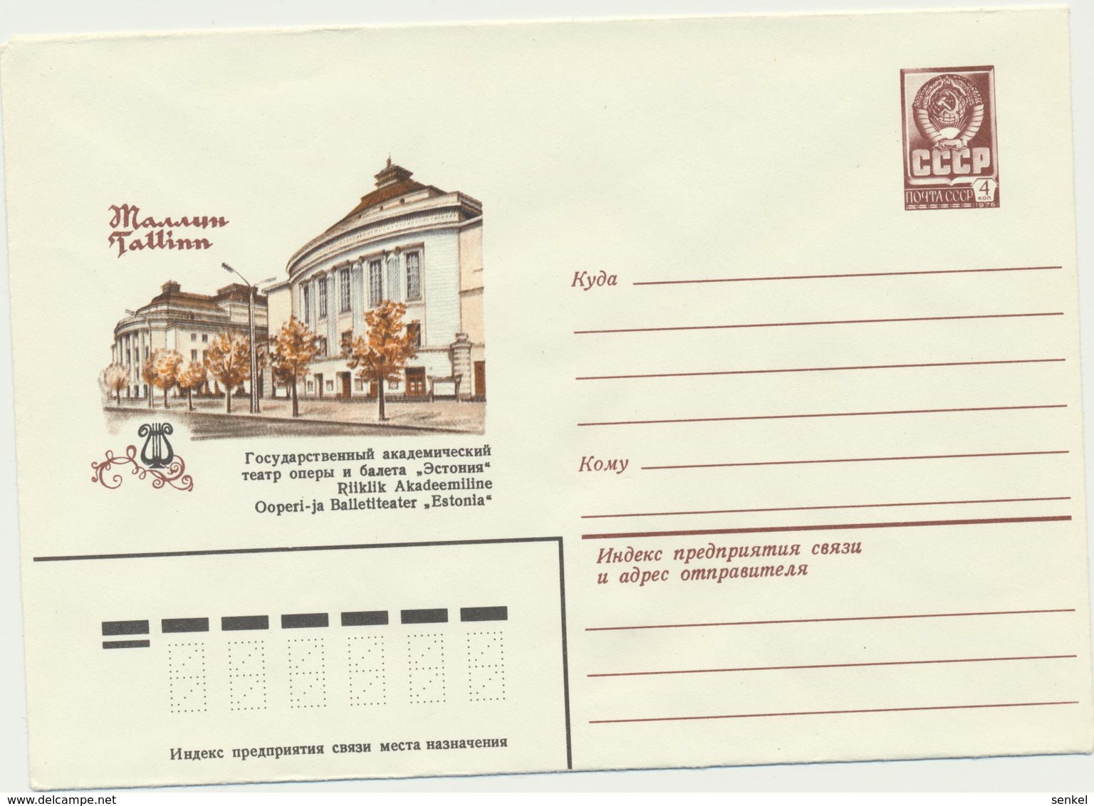 46-158  Russia USSR Estonia Postal Stationery Cover 22.10.1979 Theatre - 1970-79