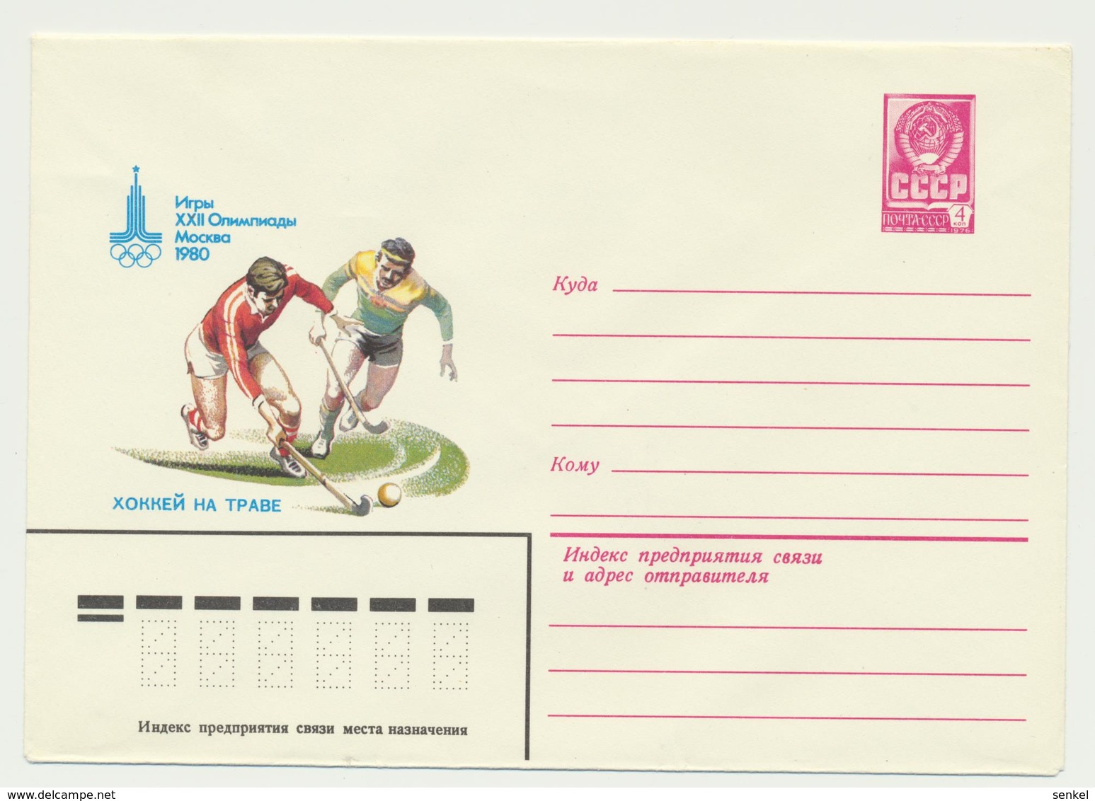 46-218  Russia USSR Postal Stationery Cover Ganzsache Moscow Olympics 16.01.1980 Land Hockey - 1980-91