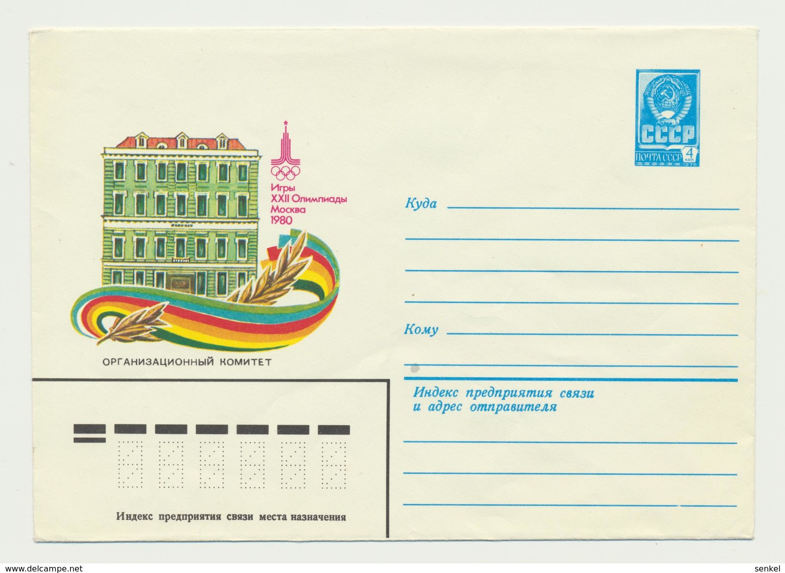 46-235  Russia USSR Postal Stationery Cover Ganzsache 08.04.1980 Moscow Olympics - 1980-91