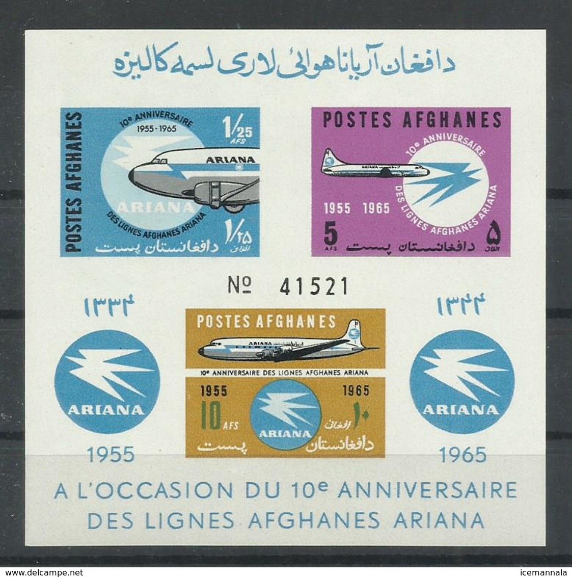 AFGANISTAN   YVERT  H/B 49   MNH  ** - Afganistán