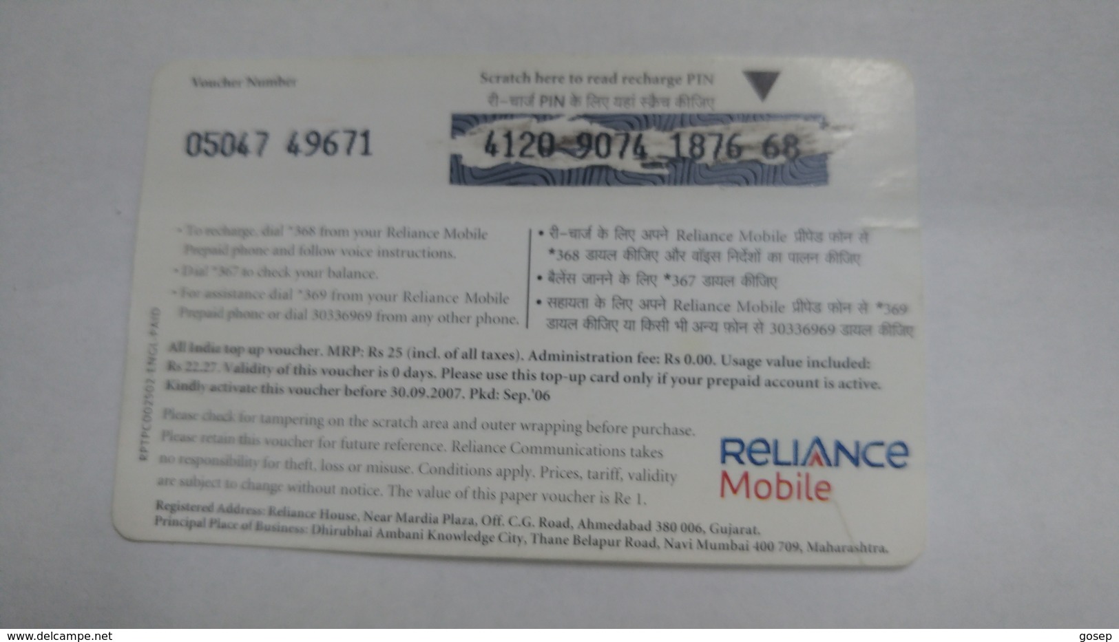 India-reliance Mobile Card-(25b)-(rs.25)-(30/9/07)-(maharashtra)-card Used+1 Card Prepiad Free - Indien