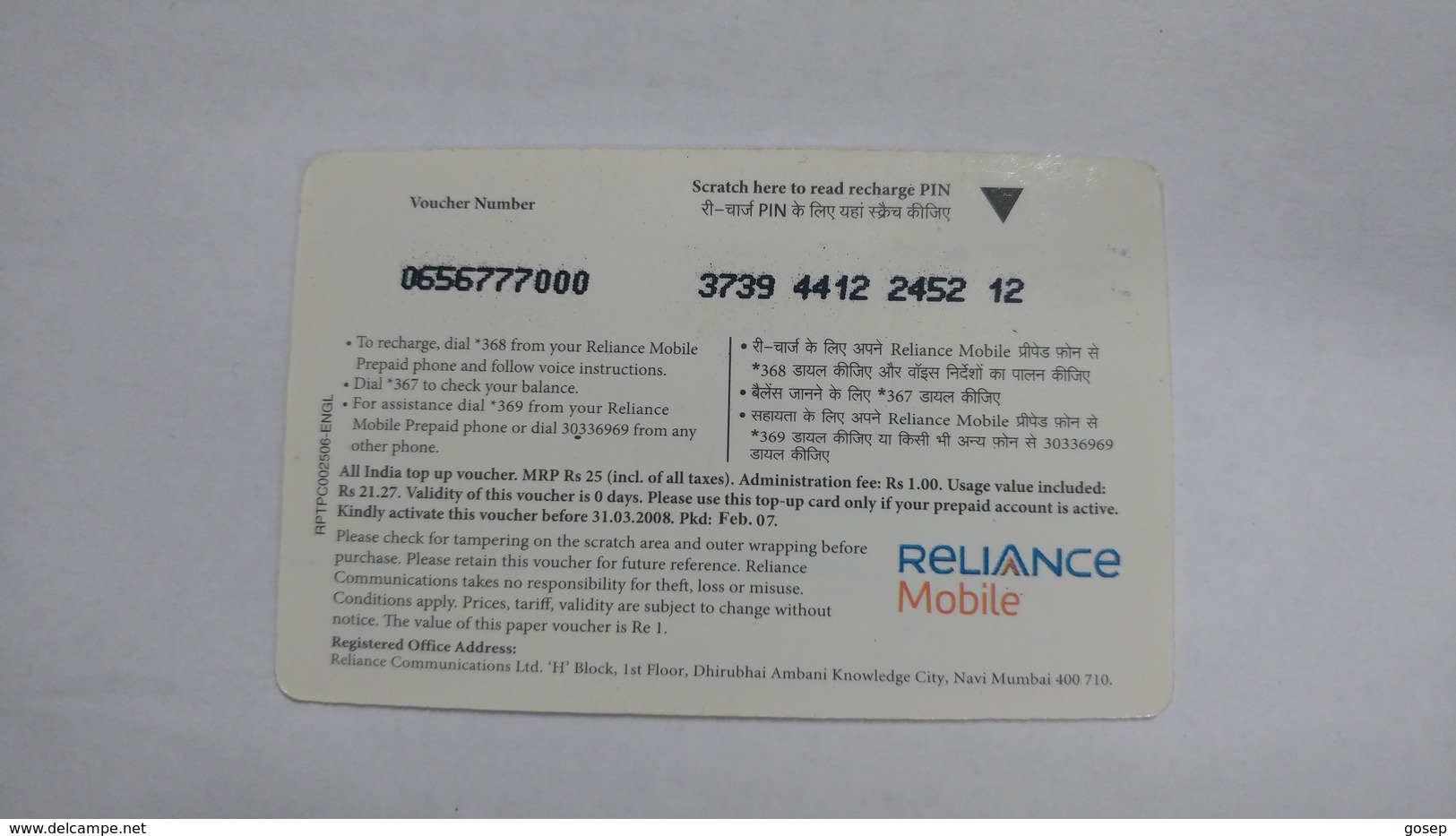 India-reliance Mobile Card-(25d)-(rs.25)-(31/3/08)-(maharashtra)-card Used+1 Card Prepiad Free - India