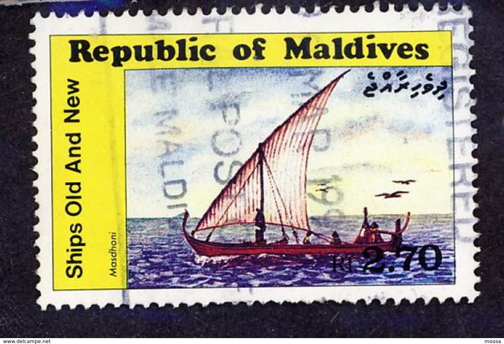 (Free Shipping*) USED STAMP - Maldives (1965-...)