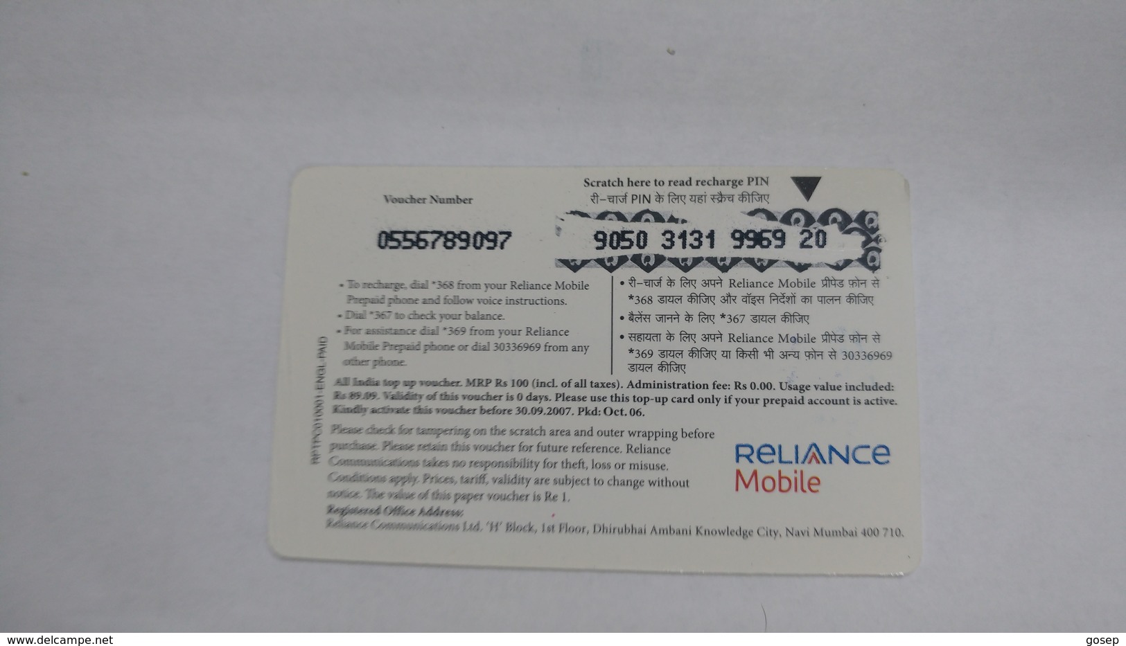 India-reliance Mobile Card-(25k)-(rs.100)-(30/9/07)-(maharashtra)-card Used+1 Card Prepiad Free - Indien