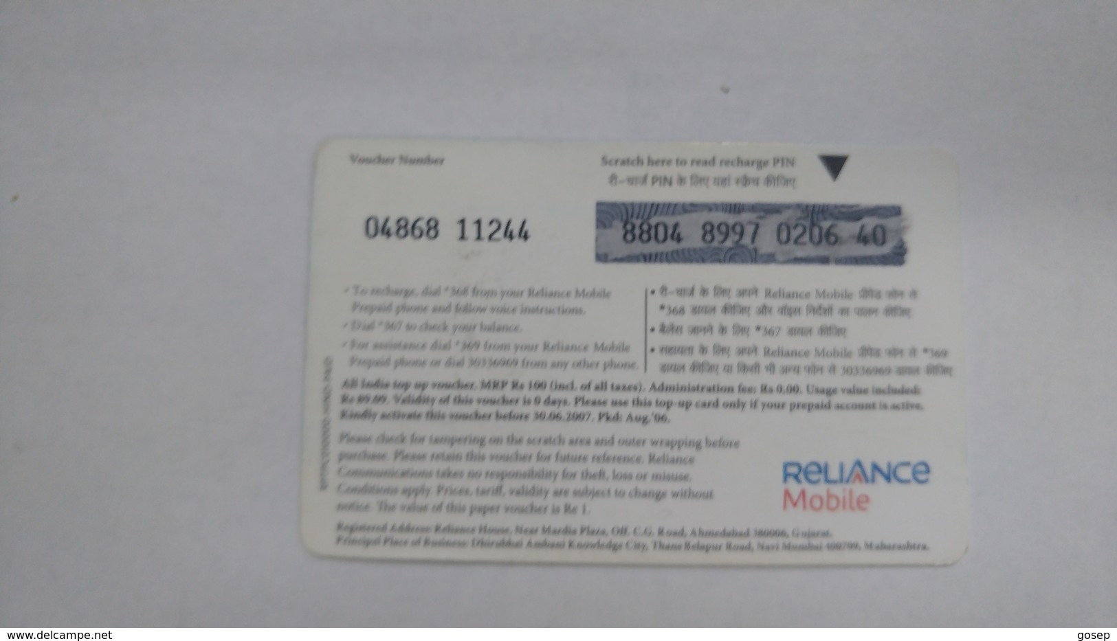 India-reliance Mobile Card-(25l)-(rs.100)-(30/6/07)-(maharashtra)-card Used+1 Card Prepiad Free - Inde