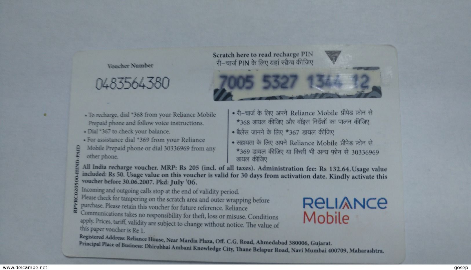 India-reliance Mobile Card-(25p)-(rs.205)-(30/6/07)-(maharashtra)-card Used+1 Card Prepiad Free - Indien