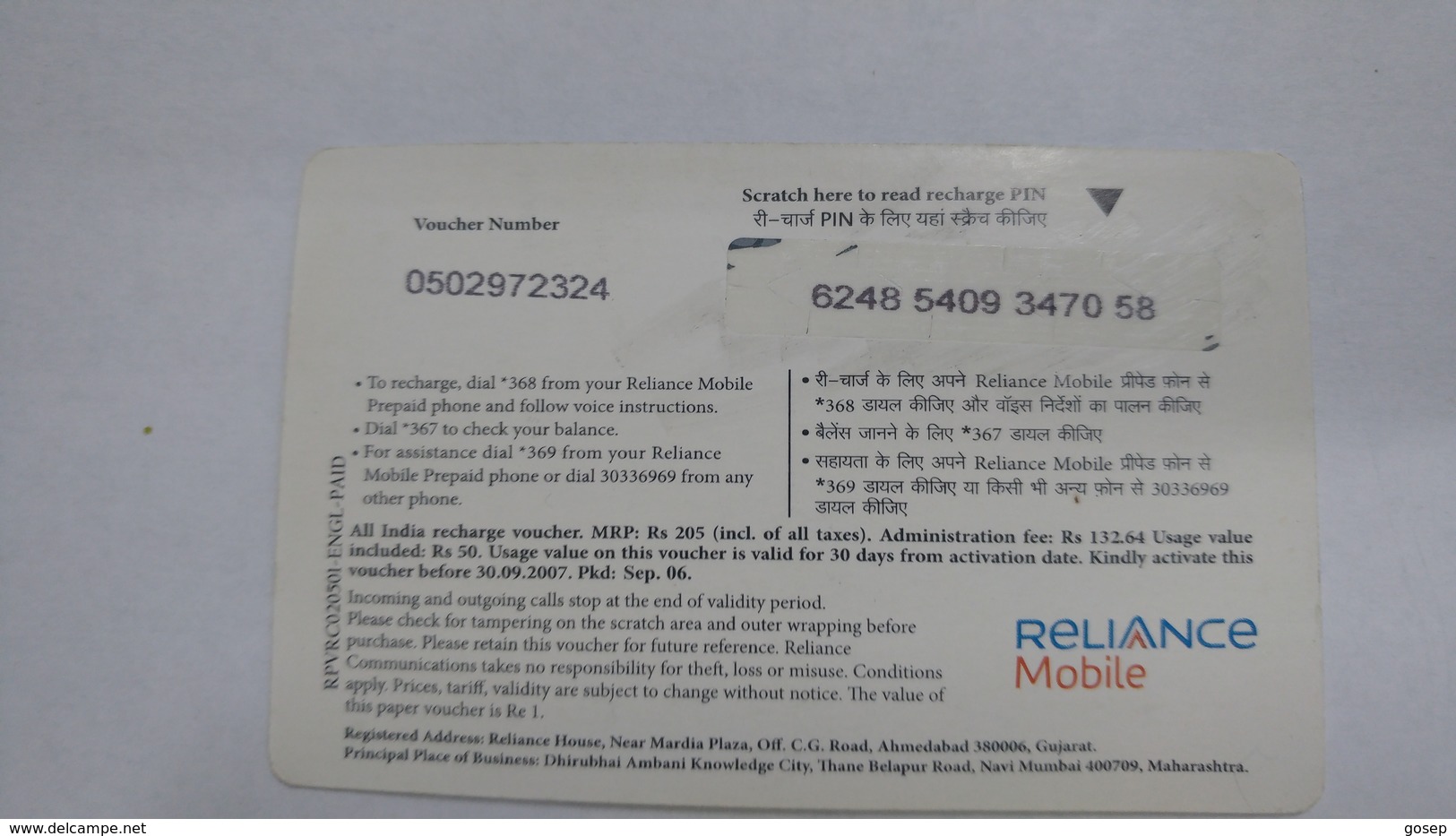 India-reliance Mobile Card-(25q)-(rs.205)-(30/9/07)-(maharashtra)-card Used+1 Card Prepiad Free - Indien