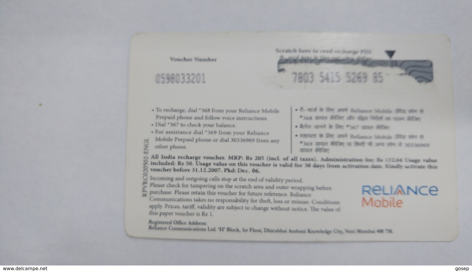 India-reliance Mobile Card-(25r)-(rs.205)-(31/12/07)-(maharashtra)-card Used+1 Card Prepiad Free - India