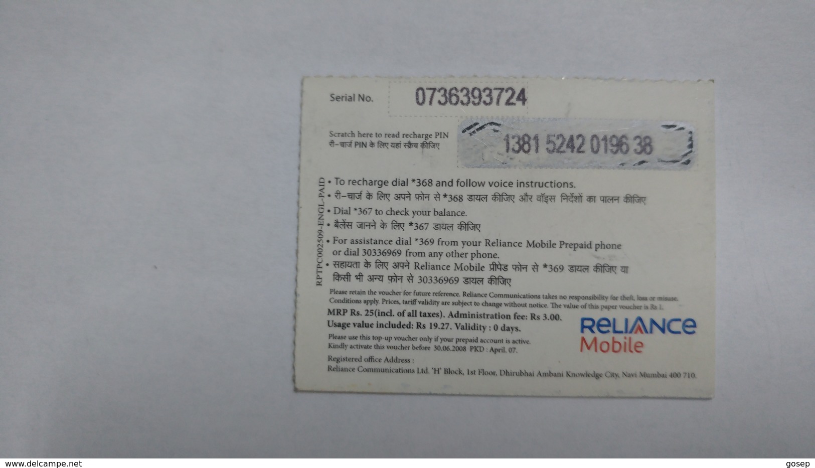 India-reliance Mobile Card-(26a)-(rs.25)-(30/6/08)-(maharashtra)-card Used+1 Card Prepiad Free - India