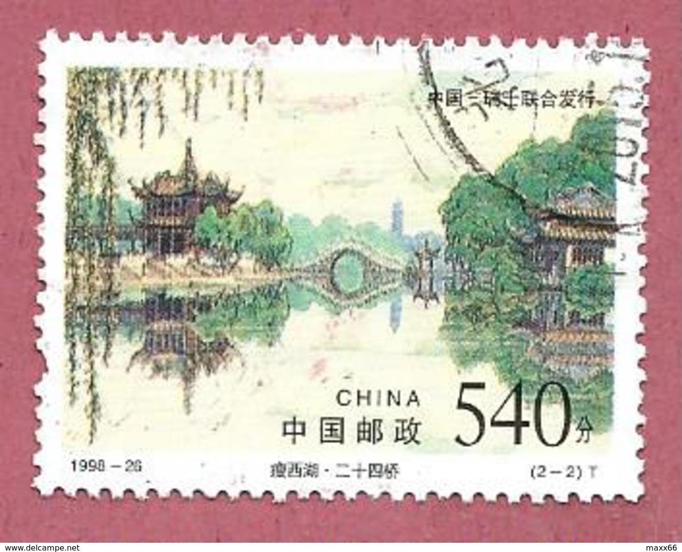 CINA USATO - 1998 - The Slender West Lake And The Twentyfour Bridge - 540 分 - Michel CN 2968 - Usati