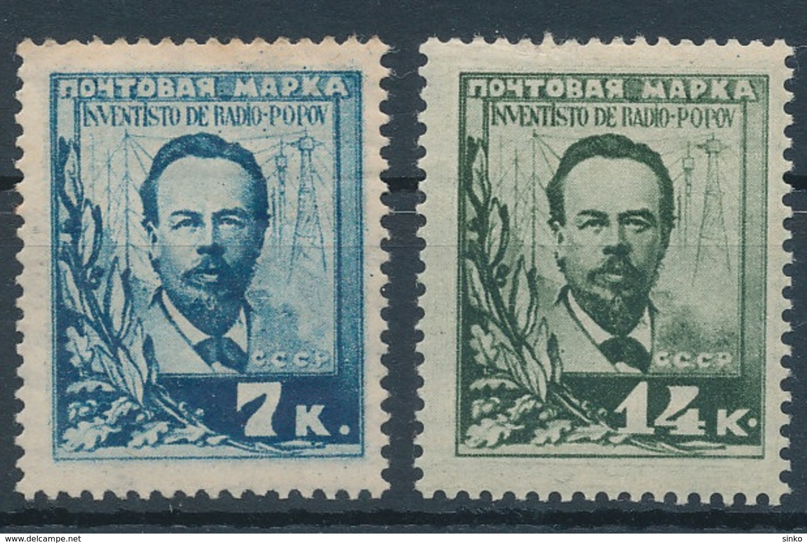 1925. Soviet Union - Unused Stamps