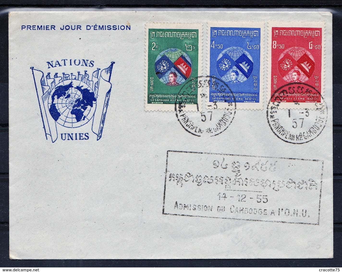 CAMBODGE - N° 63/65 - NATIONS UNIES - 1er Jour D'Emission. - Camboya