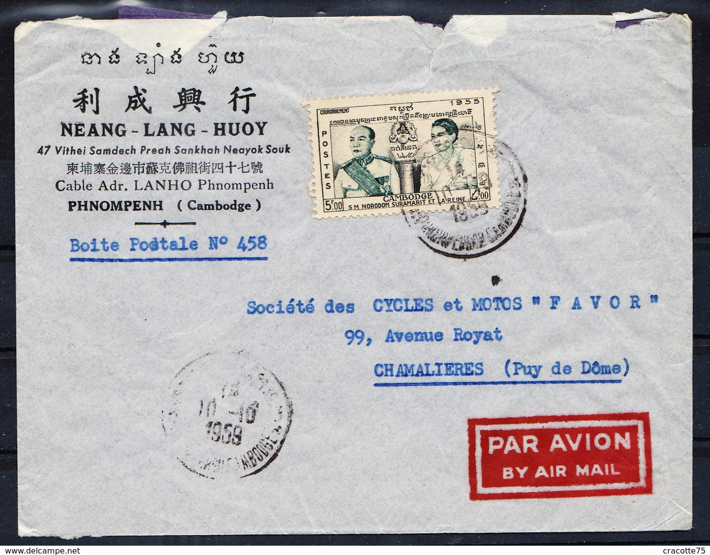 CAMBODGE - Lettre Par Avion Du 10.10.1959. (Cycles Et Motos) - Cambodge