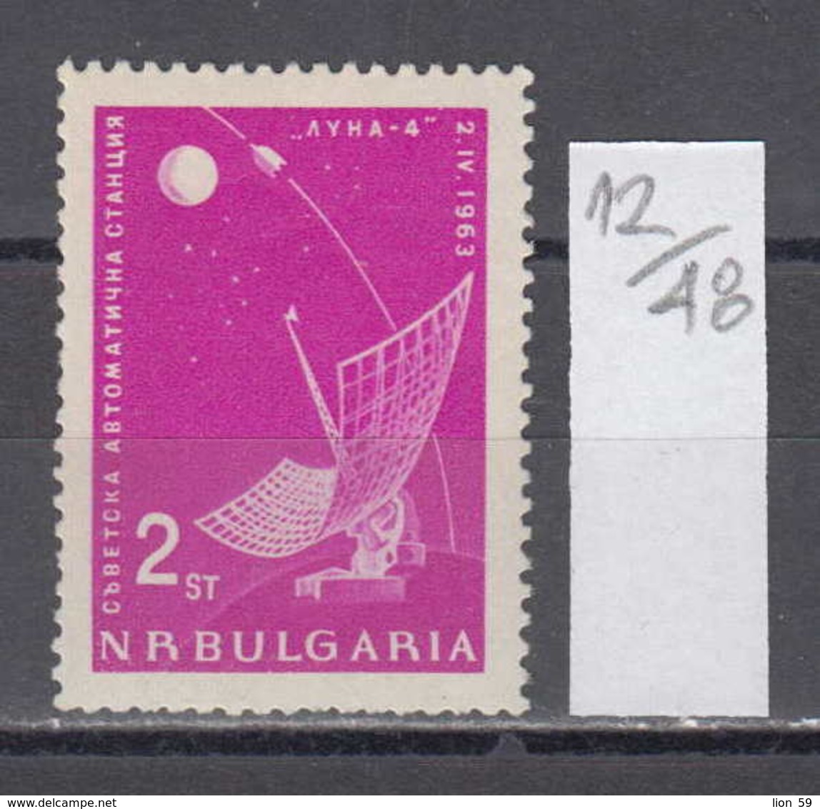 48K12  / 1444 Bulgaria 1963 Michel Nr. 1389 - Space Espace Cosmos , Luna 4 Soviet  Spacecraft - Europe