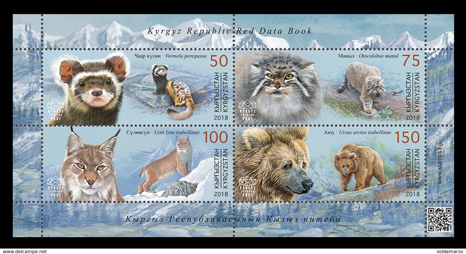Kyrgyzstan (KEP) 2018 Mih. 114/17 (Bl.33) Fauna. Red Book. Marbled Polecat. Pallas's Cat. Lynx. Brown Bear MNH ** - Kirgisistan