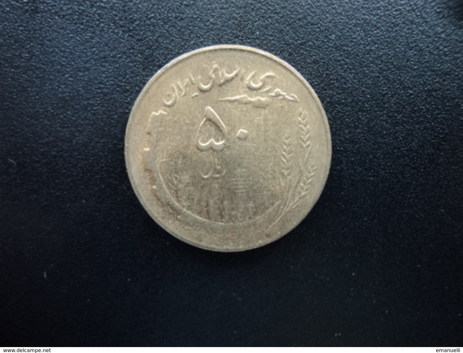 IRAN : 50 RIALS   1361 (1982)   KM 1237.1    SUP+ (non Circulé) - Iran