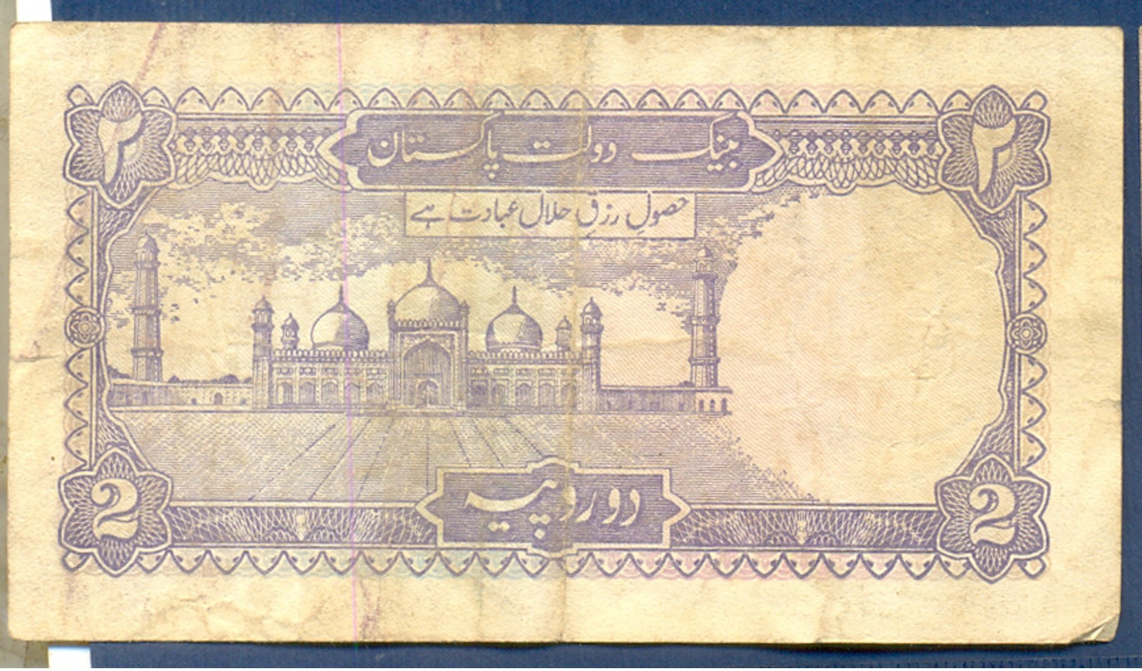 PAKISTAN 2 RUPEES (1993)  SIGN. MUHAMMAD YAQUB - Pakistan