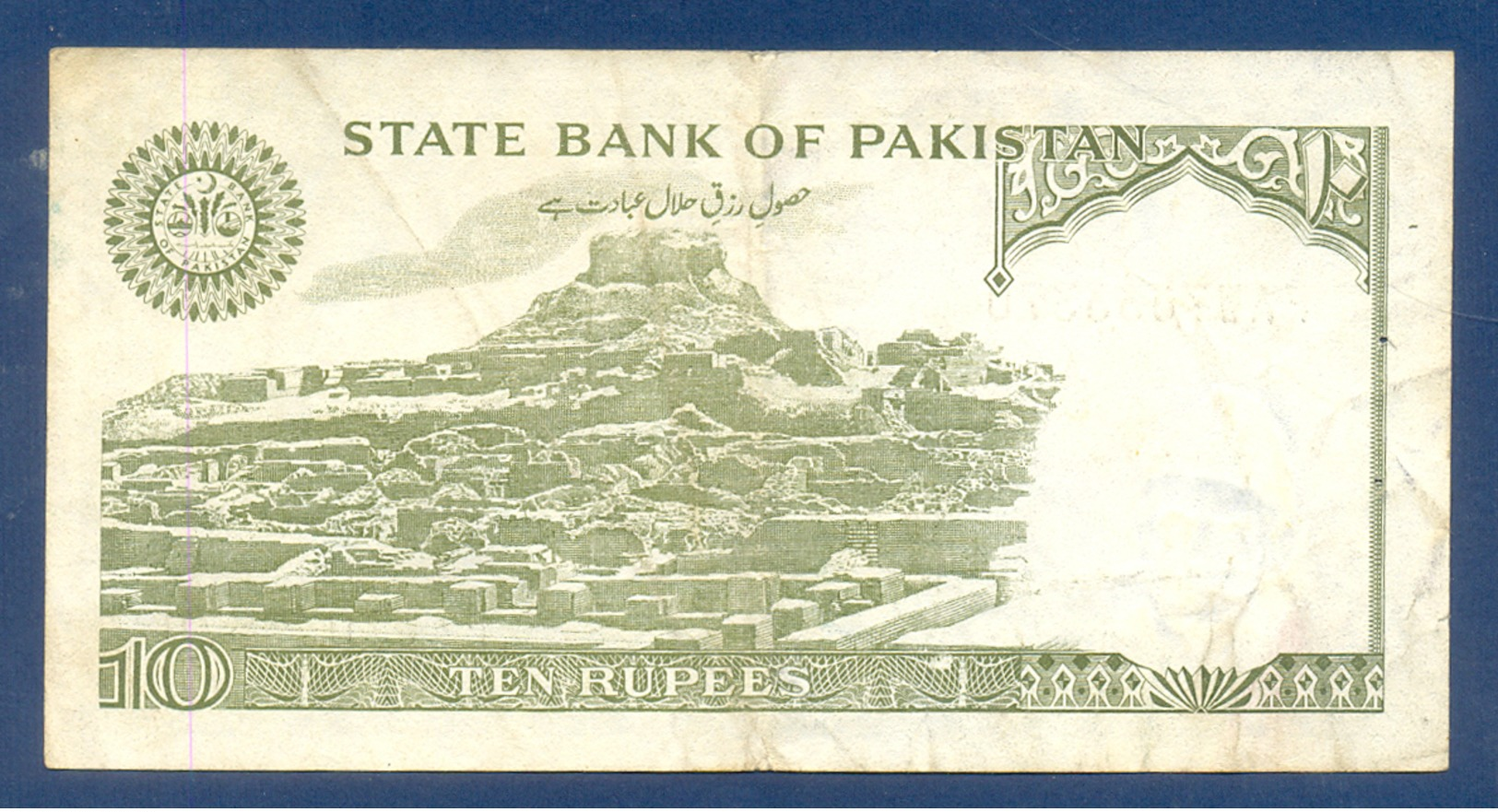 Pakistan, 10 Rupees  (1983-1984) - Pakistan