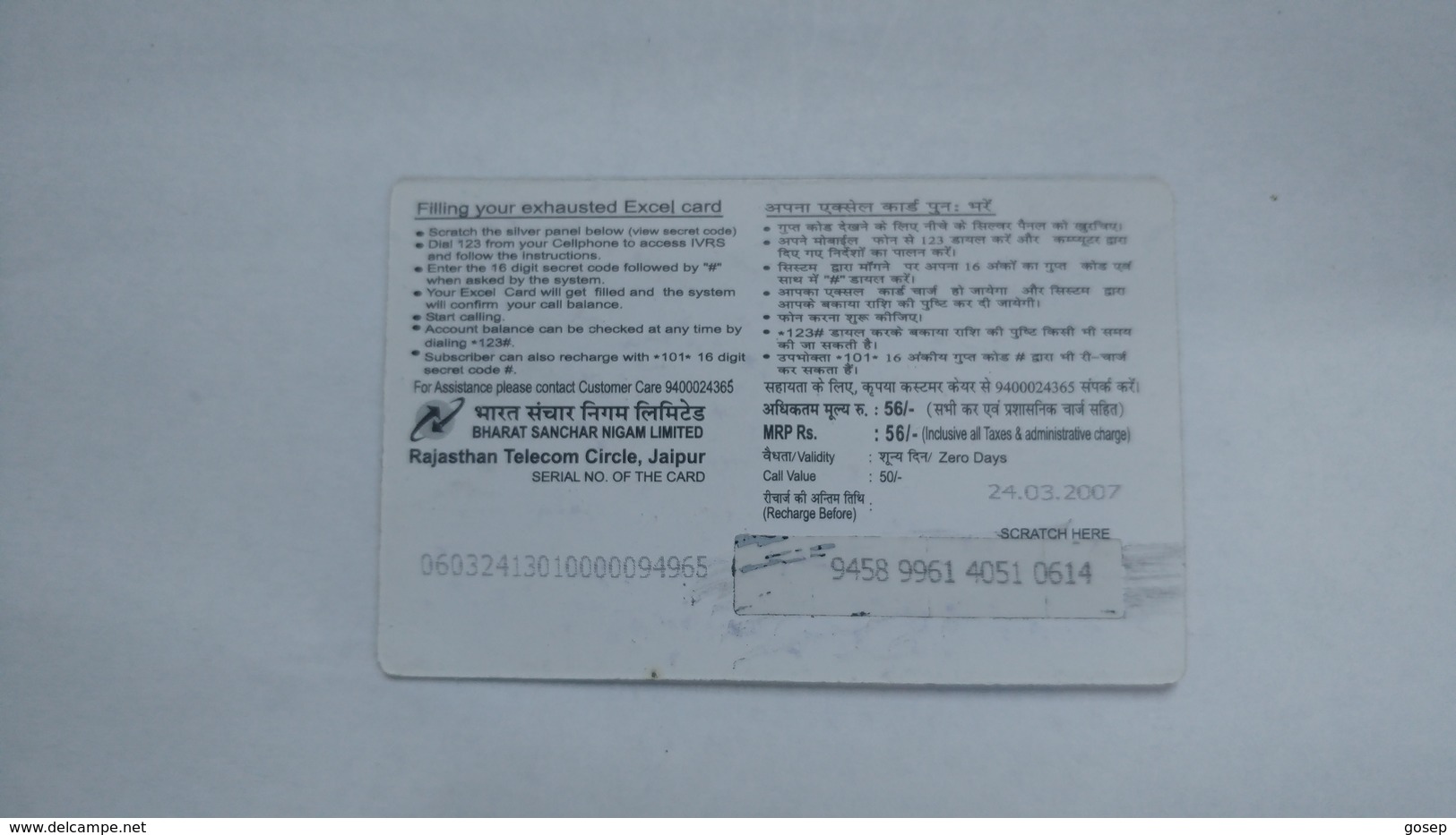India-ex-cel. Top Up-card-(27d)-(rs.50)-(24.3.2007)-(jaipur)-card Used+1 Card Prepiad Free - Inde