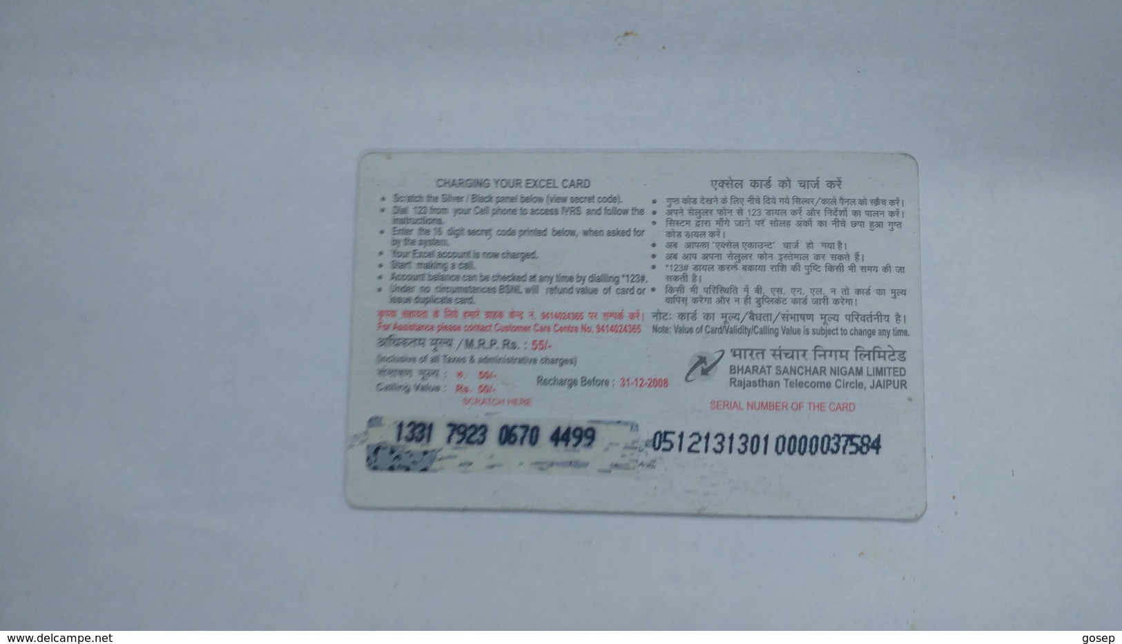 India-ex-cel. Top Up-card-(27e)-(rs.50)-(31.12.2008)-(jaipur)-card Used+1 Card Prepiad Free - Indien