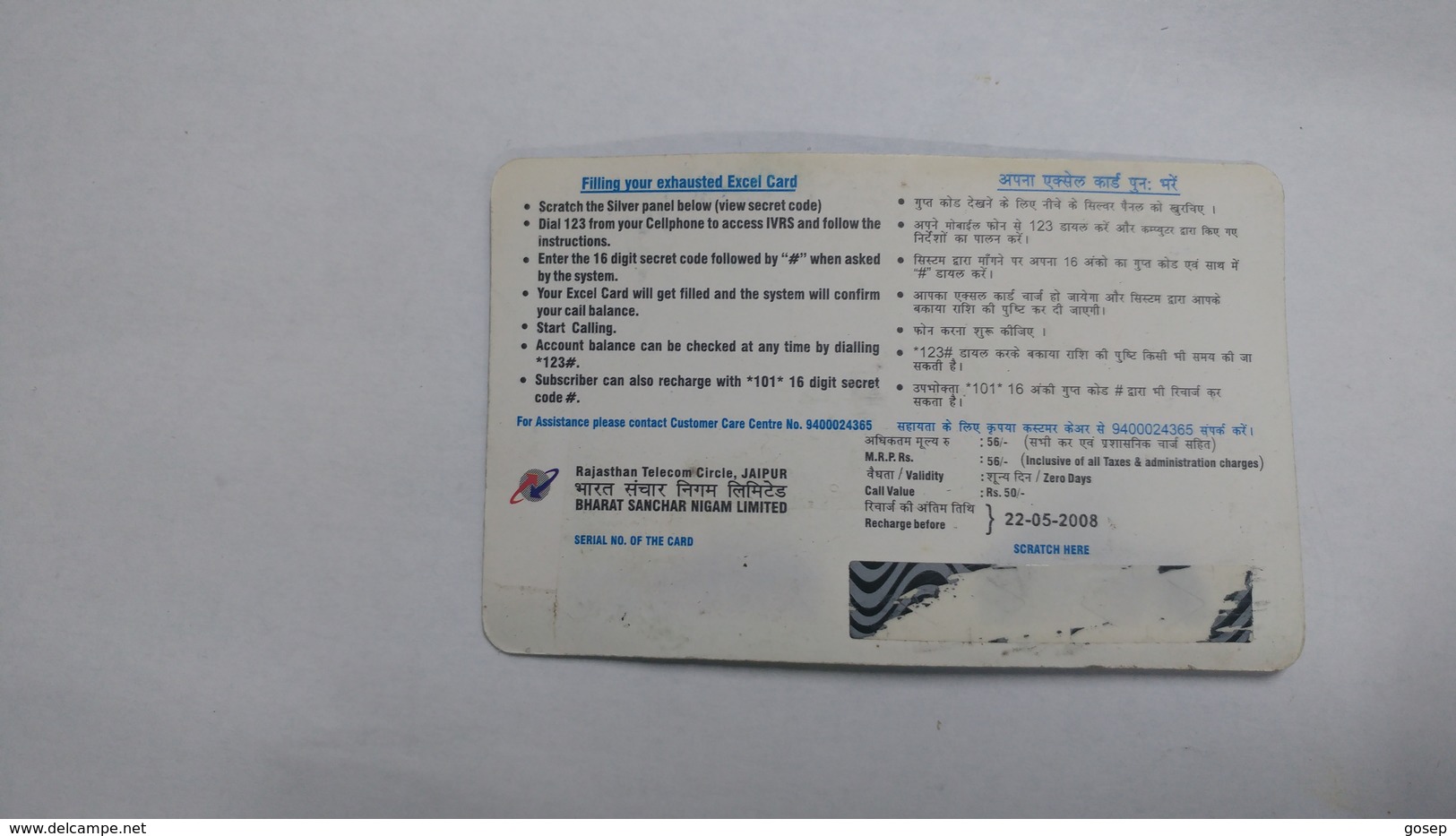 India-ex-cel. Top Up-card-(27h)-(rs.50)-(22.5.2008)-(jaipur)-card Used+1 Card Prepiad Free - Inde