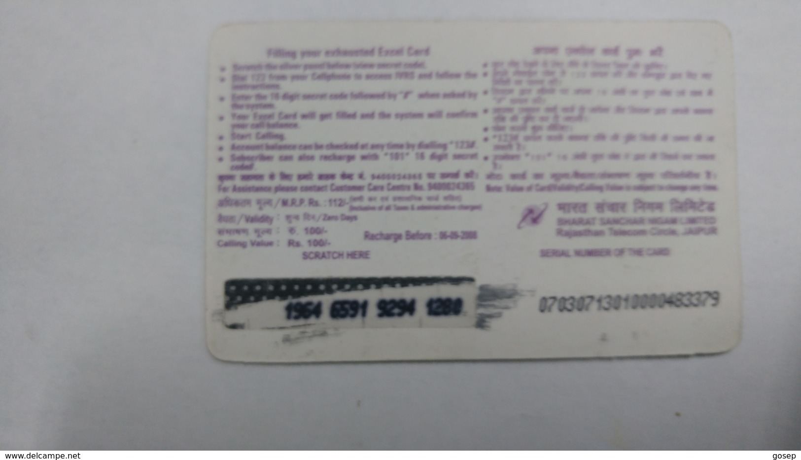 India-ex-cel. Top Up-card-(27l)-(rs.100)-(6.9.2008)-(jaipur)-card Used+1 Card Prepiad Free - India