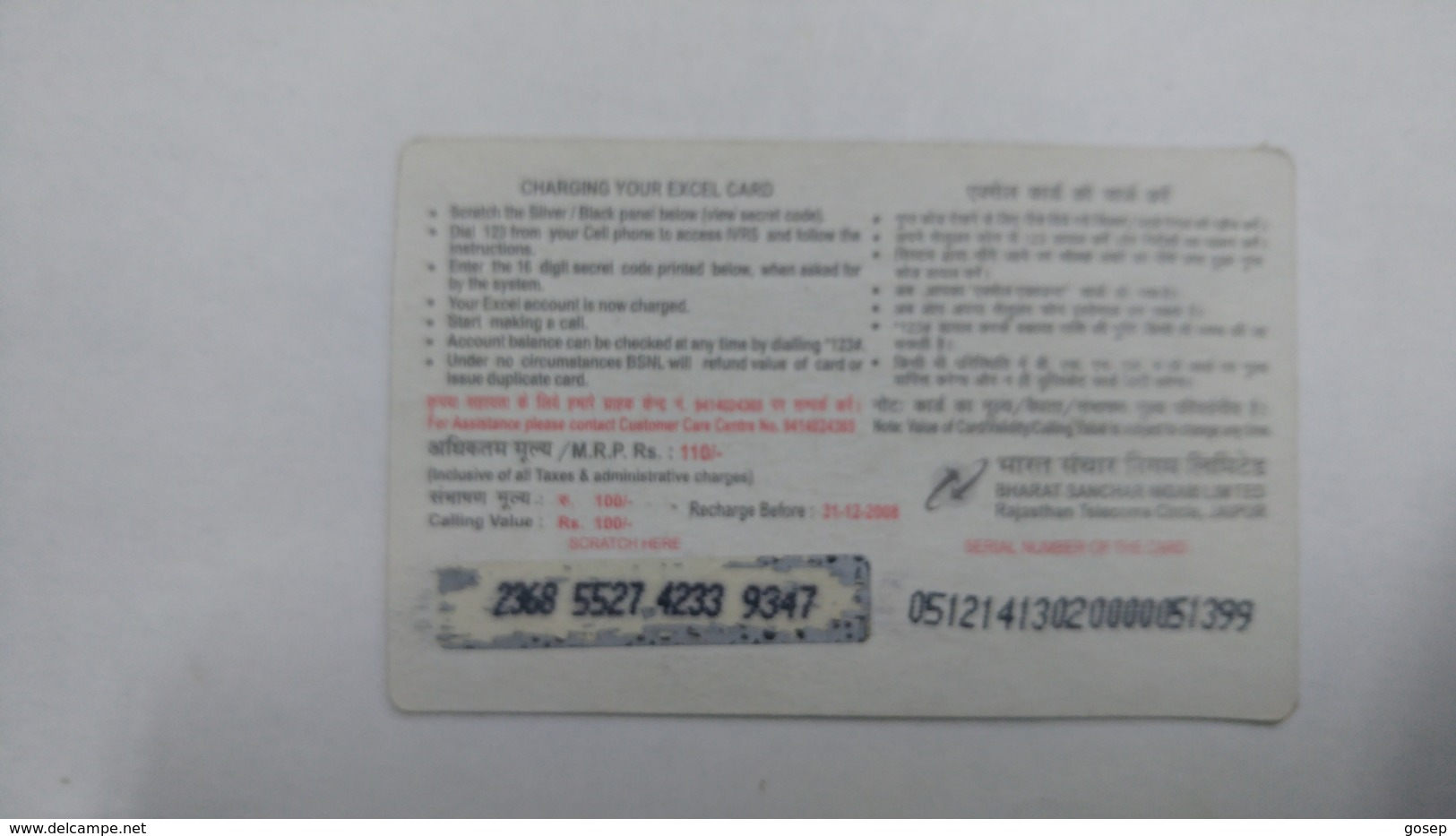 India-ex-cel. Top Up-card-(27m)-(rs.100)-(31.12.2008)-(jaipur)-card Used+1 Card Prepiad Free - India