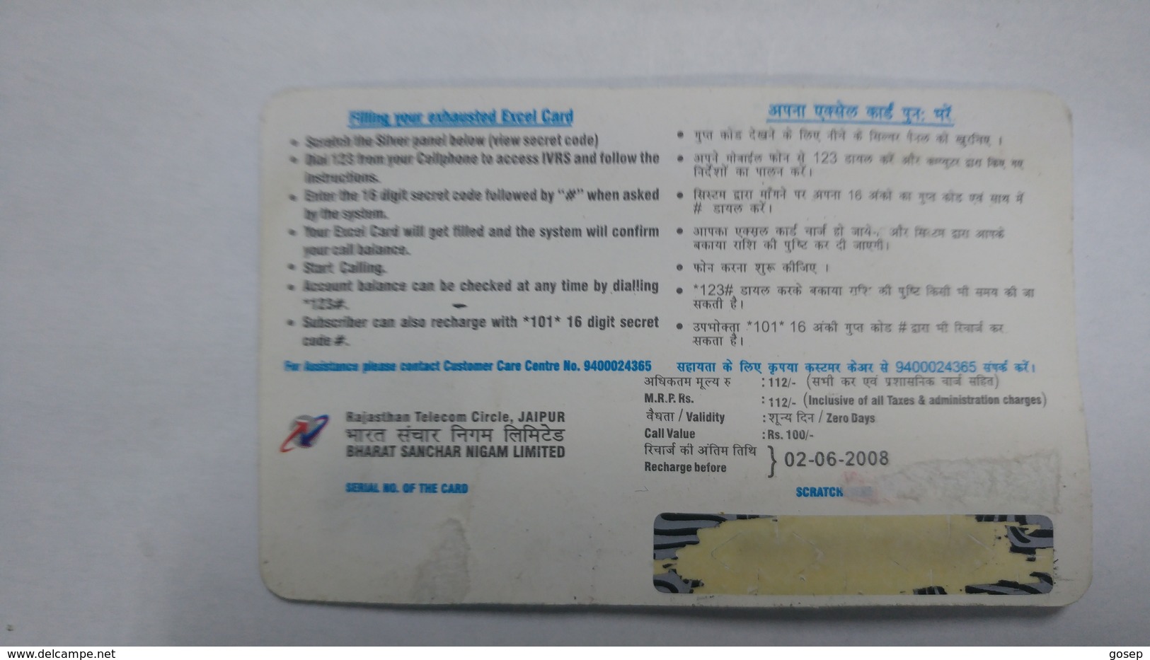 India-ex-cel. Top Up-card-(27p)-(rs.100)-(2.6.2008)-(jaipur)-card Used+1 Card Prepiad Free - Inde