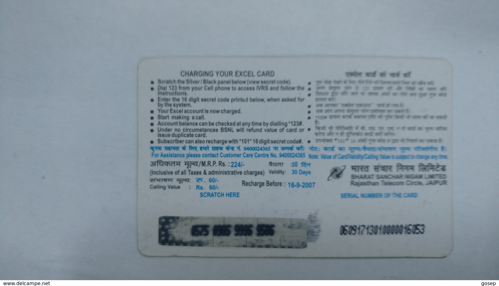 India-ex-cel-recharge Card-(28d)-(rs.200)-(16.9.2007)-(jaipur)-card Used+1 Card Prepiad Free - Indien