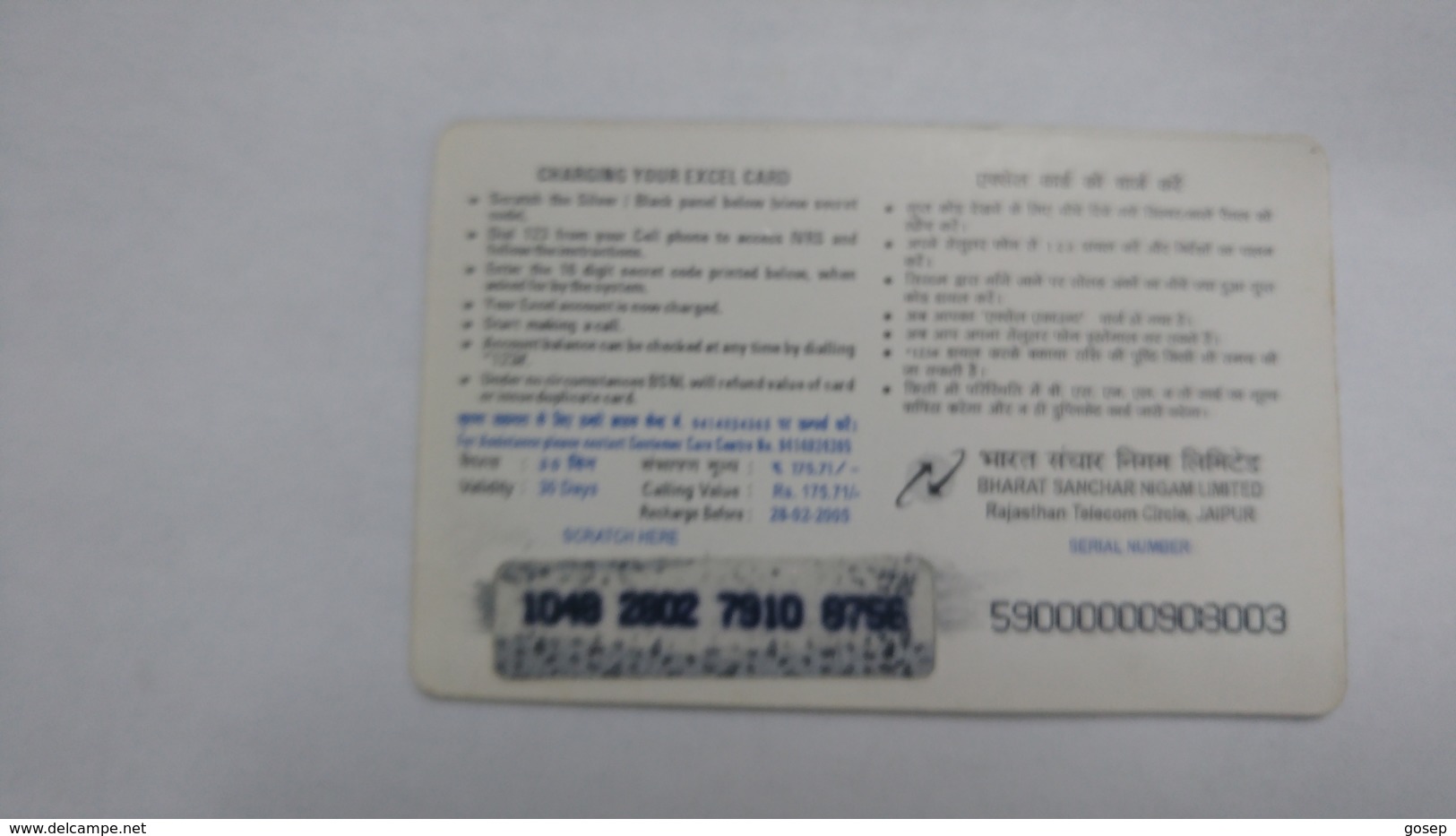 India-ex-cel-recharge Card-(30)-(rs.300)-(28.2.2005)-(jaipur)-card Used+1 Card Prepiad Free - Indien