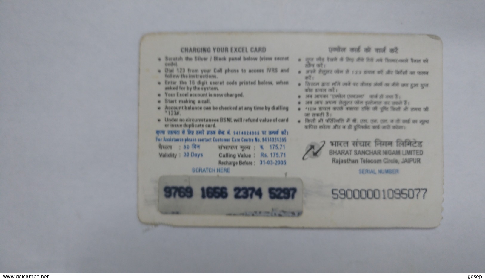 India-ex-cel-recharge Card-(30a)-(rs.300)-(31.3.2005)-(jaipur)-card Used+1 Card Prepiad Free - Inde