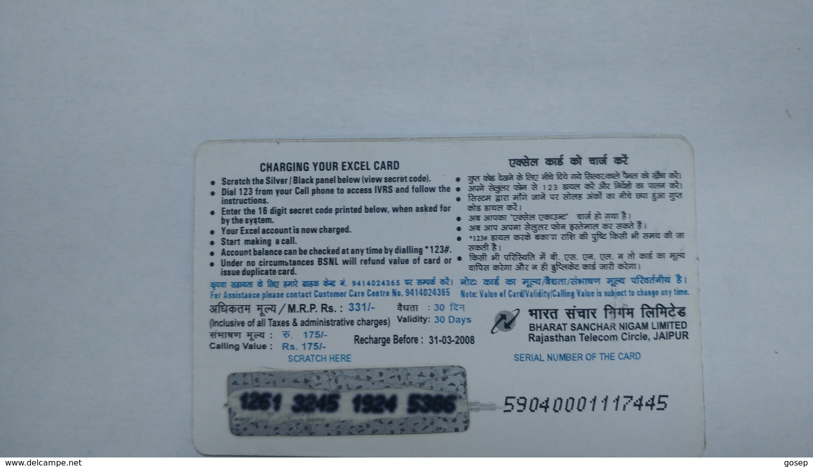 India-ex-cel-recharge Card-(30d)-(rs.300)-(31.3.2008)-(jaipur)-card Used+1 Card Prepiad Free - Indien