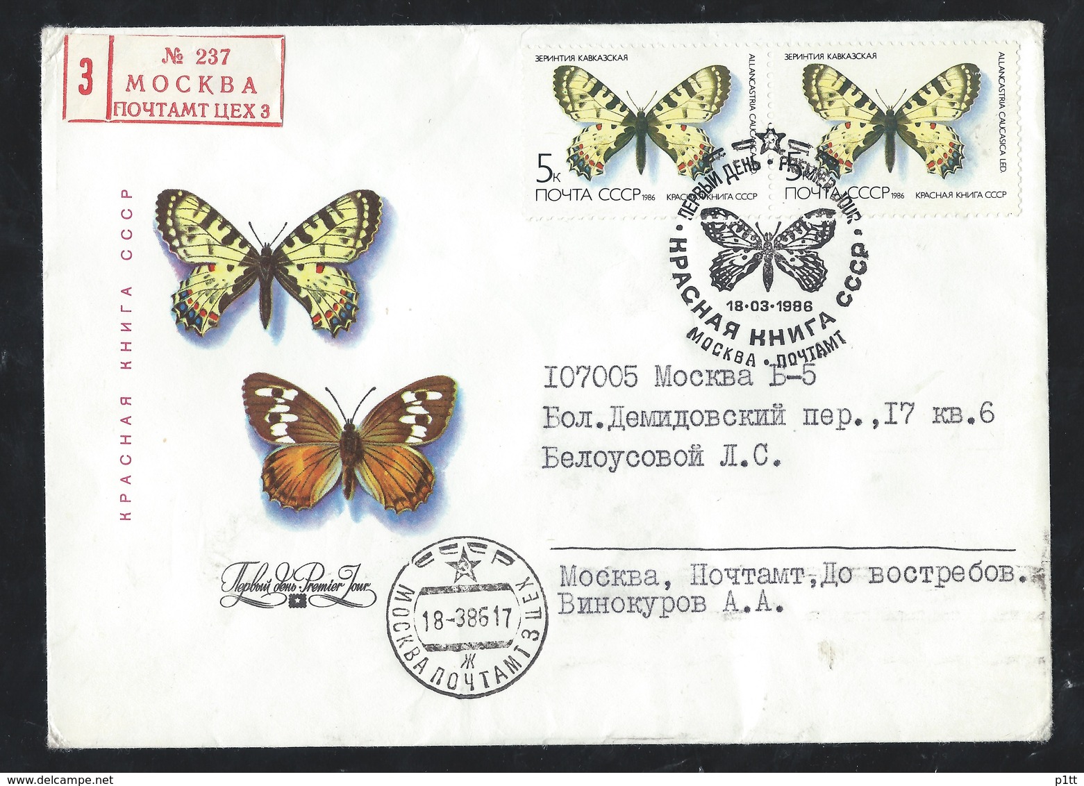 687d.Custom Local Closed Letter. Passed Post 1986 Moscow. Butterflies Red Book Of The USSR - Covers & Documents