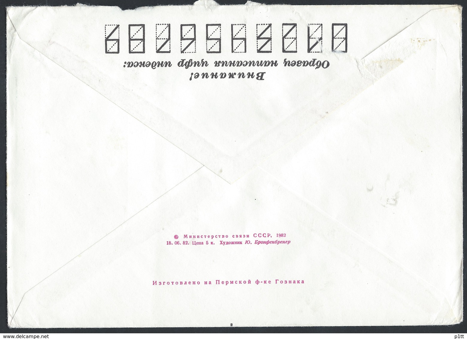 690d.International Simple Aviation Letter. 1982 Viljandi Post (Estonia) Gabrovo (Bulgaria). The USSR - Covers & Documents