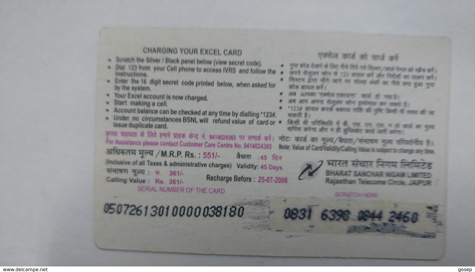 India-ex-cel-recharge Card-(30i)-(rs.500)-(25.7.2006)-(jaipur)-card Used+1 Card Prepiad Free - Inde