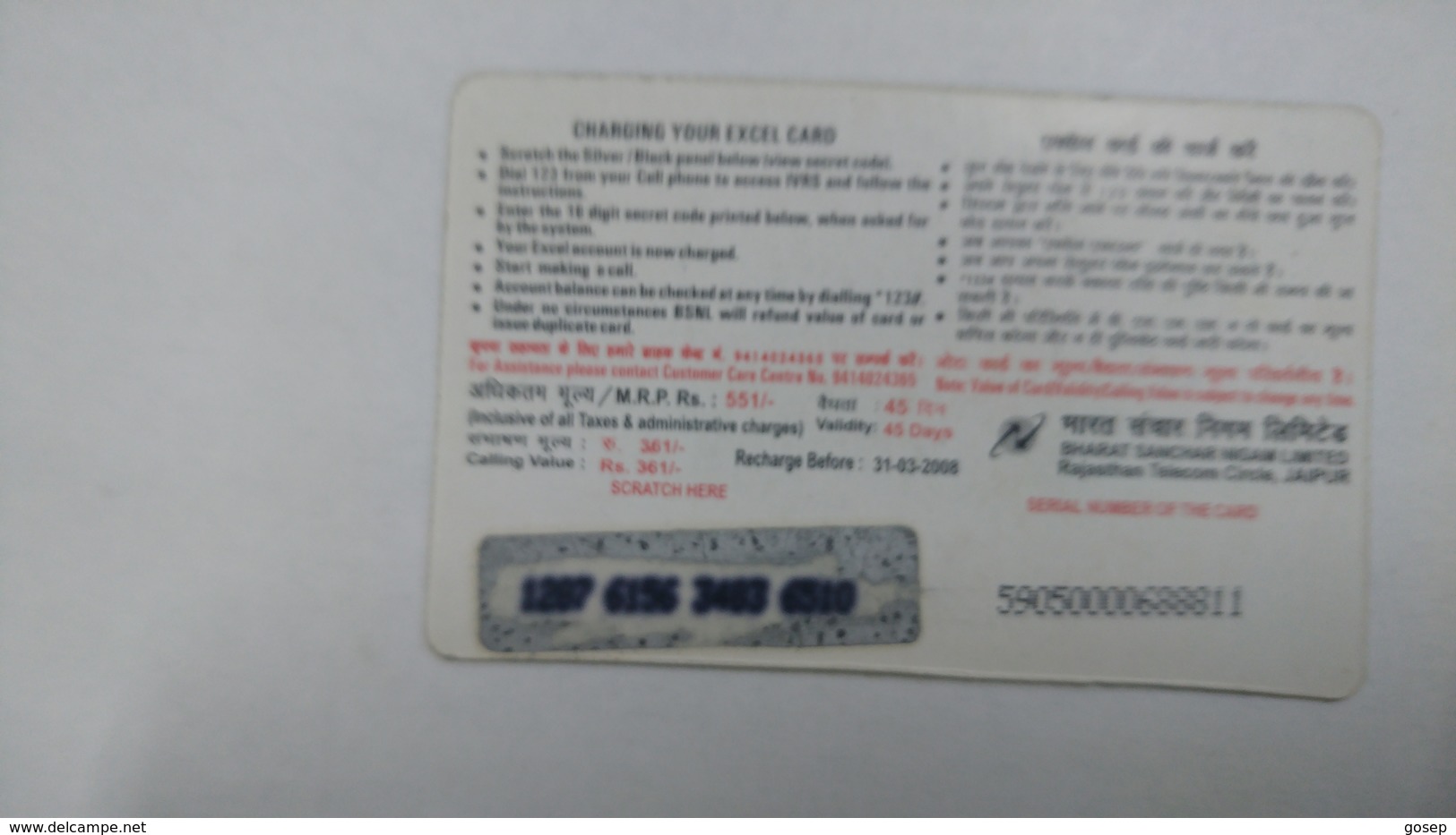 India-ex-cel-recharge Card-(30m)-(rs.500)-(31.3.2008)-(jaipur)-card Used+1 Card Prepiad Free - Inde