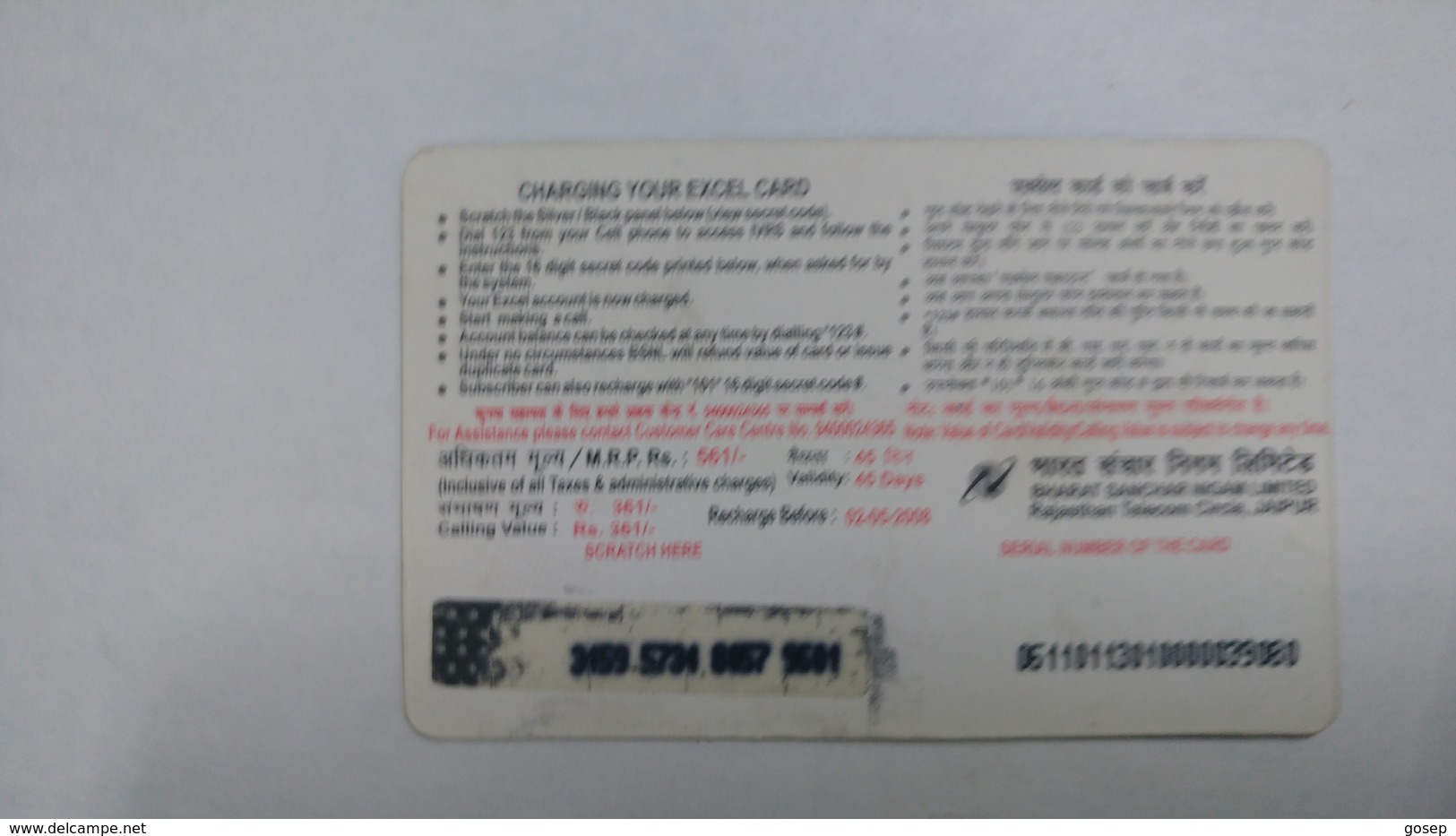 India-ex-cel-recharge Card-(30n)-(rs.500)-(2.5.2008)-(jaipur)-card Used+1 Card Prepiad Free - India