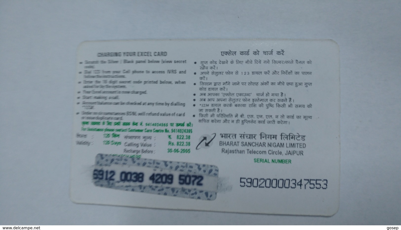 India-ex-cel-recharge Card-(31)-(rs.1000)-(30.6.2005)-(jaipur)-card Used+1 Card Prepiad Free - India