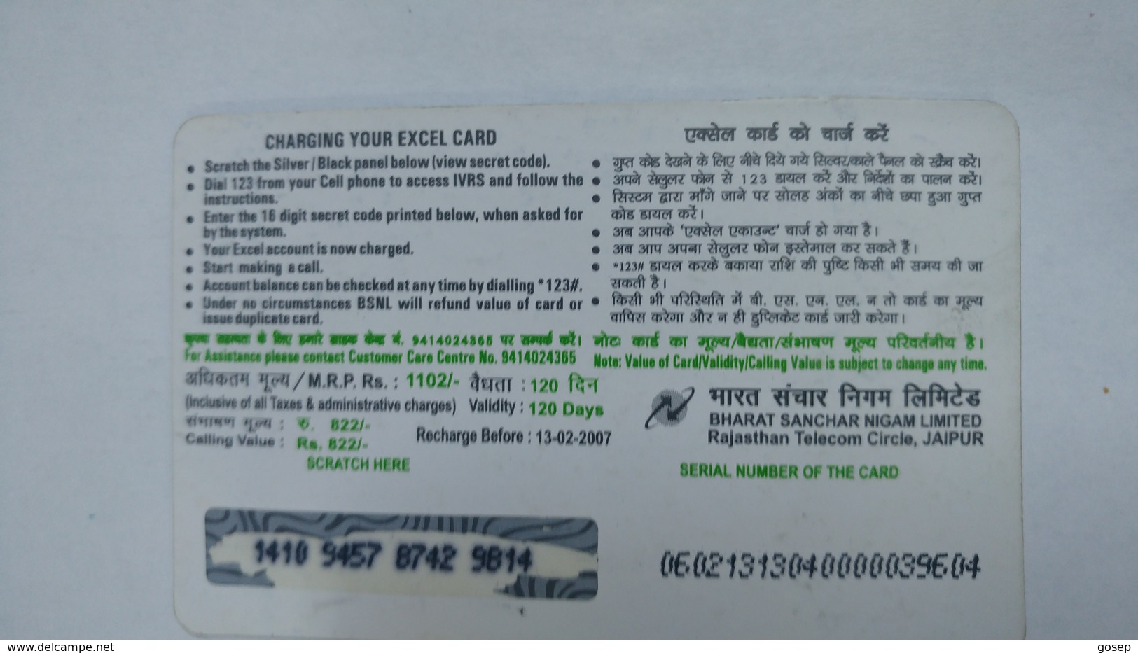 India-ex-cel-recharge Card-(31b)-(rs.1000)-(13.2.2007)-(jaipur)-card Used+1 Card Prepiad Free - India
