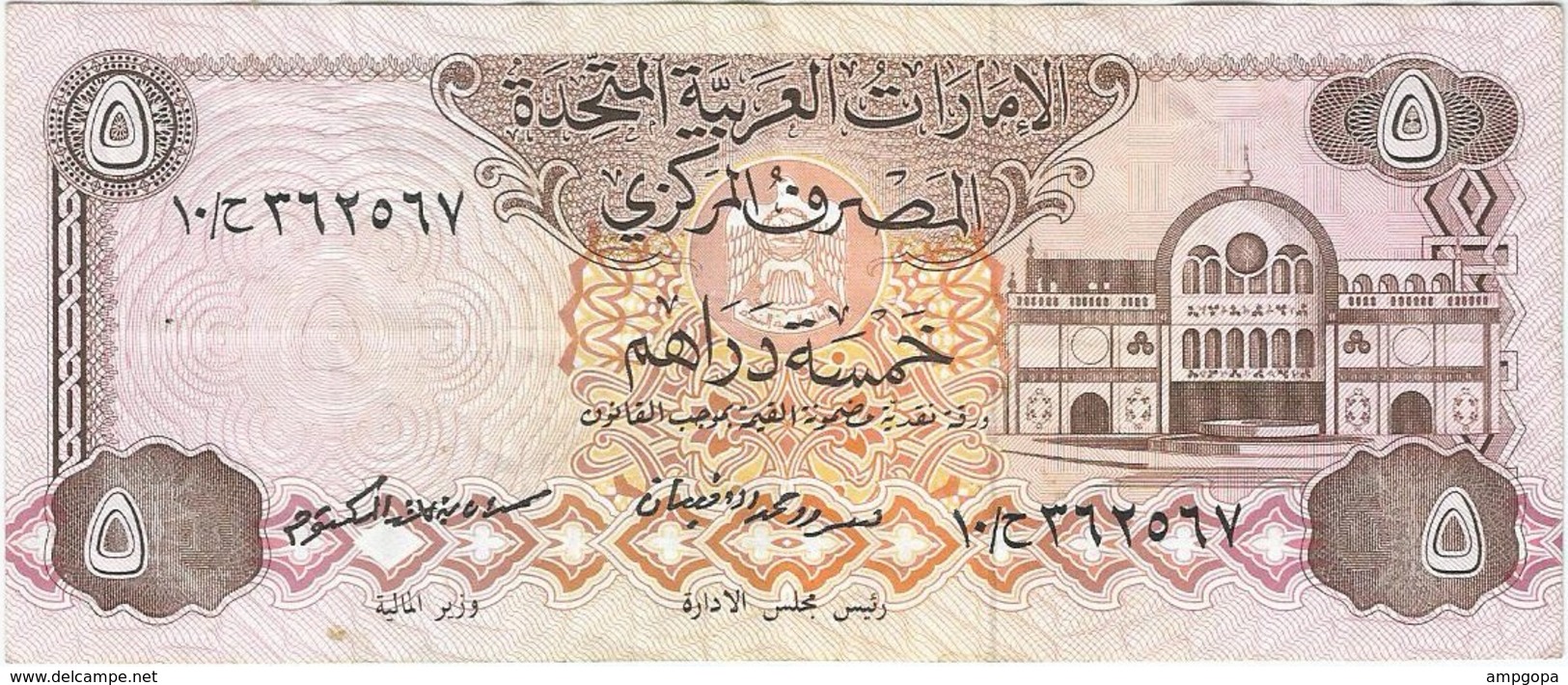 Emiratos Árabes Unidos - United Arab Emirates 5 Dirhams 1982 Pick 7a Ref 3 - Ver. Arab. Emirate