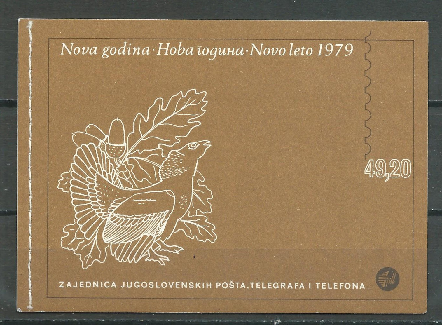 Yougoslavie Carnet YT N°C1655 Nouvel An 1979 Flore Et Faune Oblitéré ° - Carnets