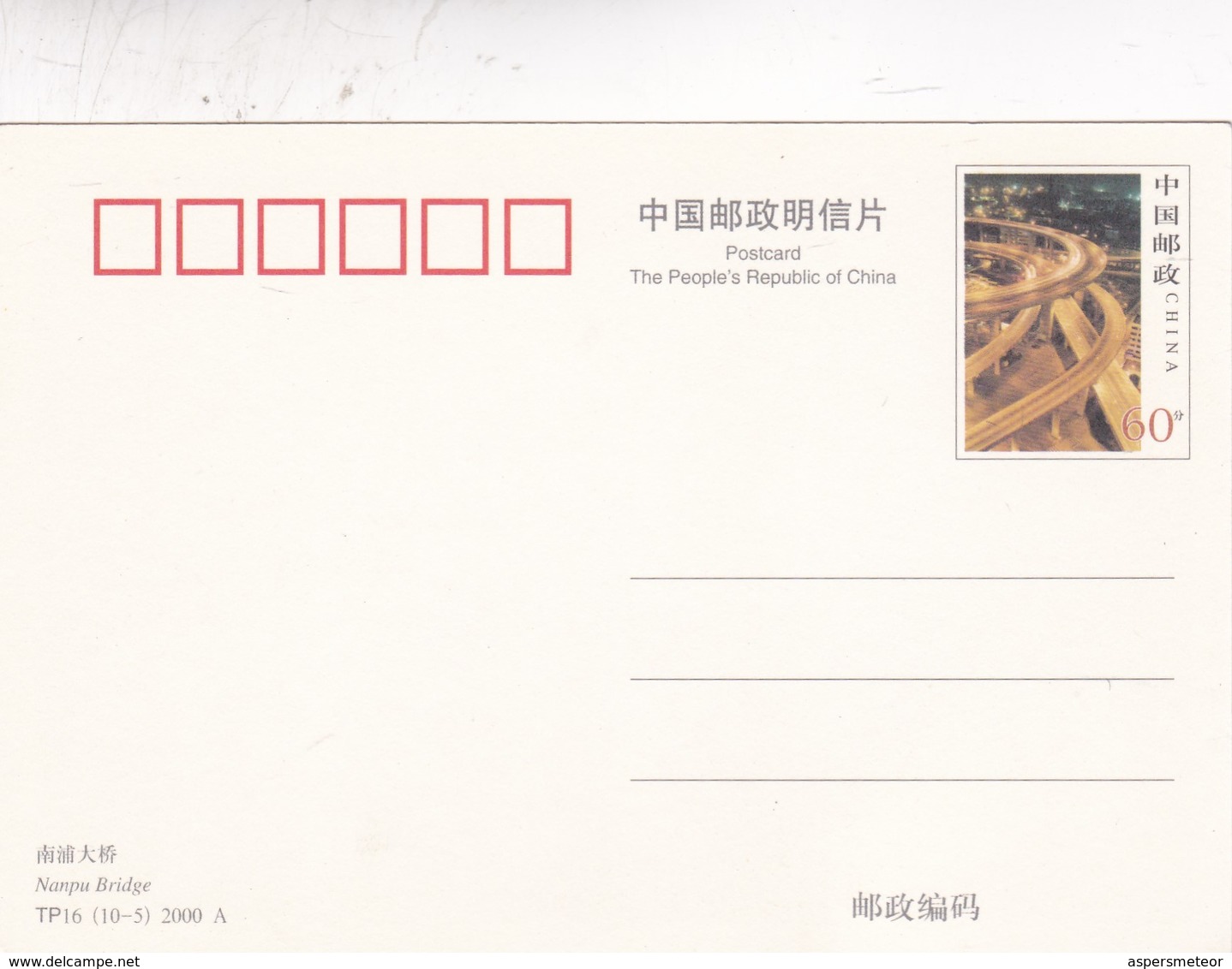 NANPU BRIDGE. REPUBLIC OF CHINA-ENTERO ENTIER CIRCA 2000s-TBE- BLEUP - Cartes Postales