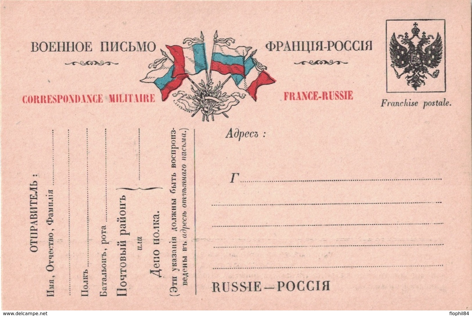 GUERRE 14-18 - CARTE FRANCHISE MILITAIRE - FRANCE-RUSSIE - NEUVE. - Lettres & Documents