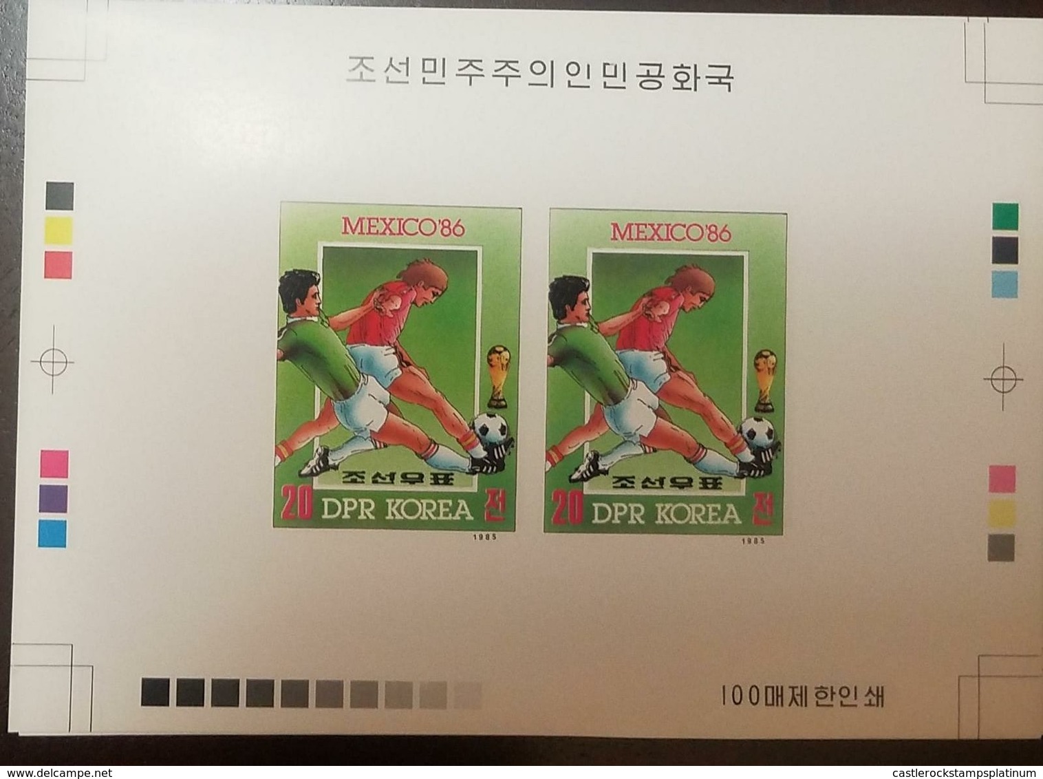 L) 1985 KOREA, PROOF, SPORT, MEXICO 86, WORLD CUP, FOOTBALL, XF - Korea (...-1945)