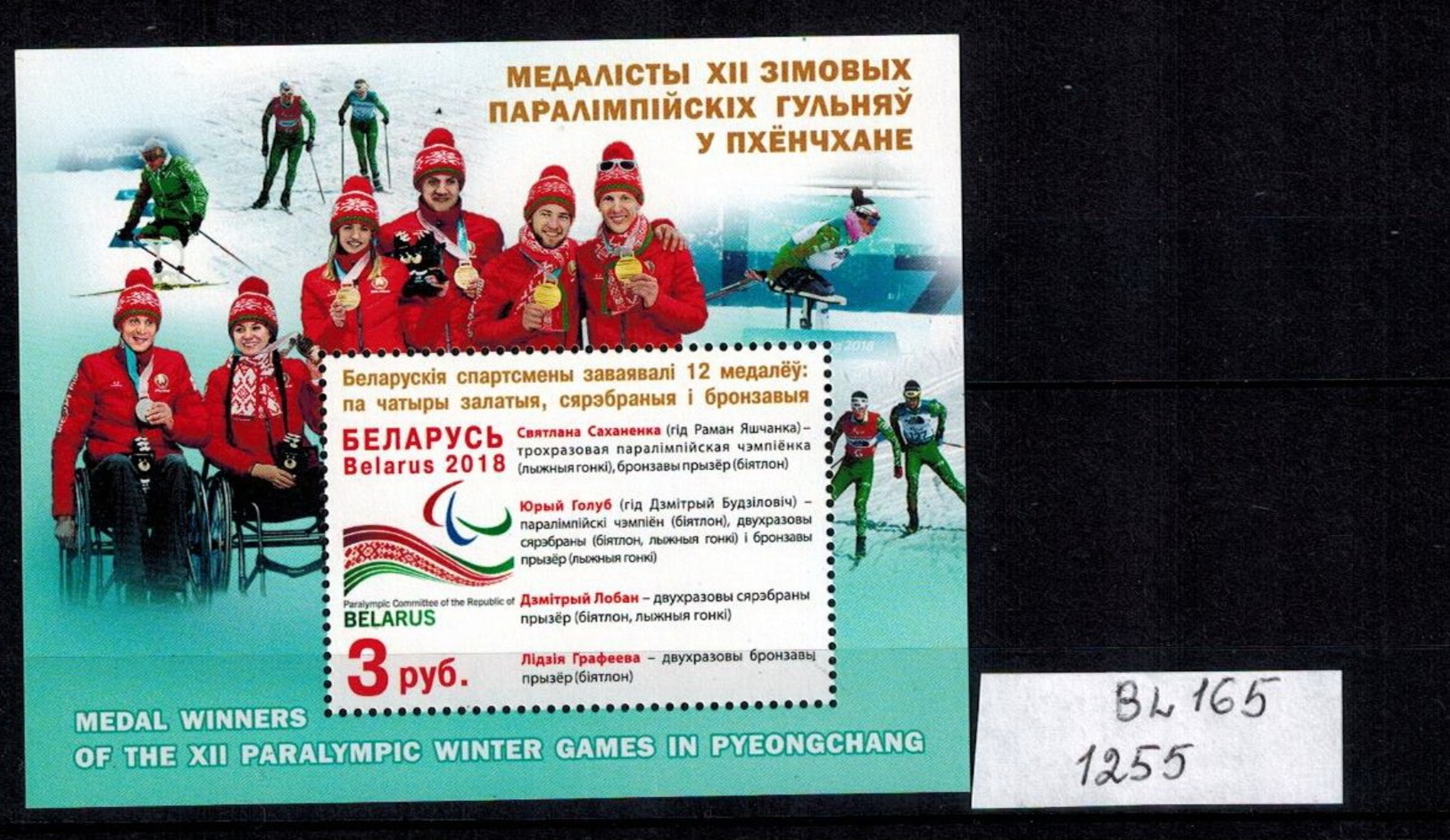 E01 Belarus 2018 Medal Winners In Paralympic Pyeongchang Mi  BL165 Postfrisch - Belarus