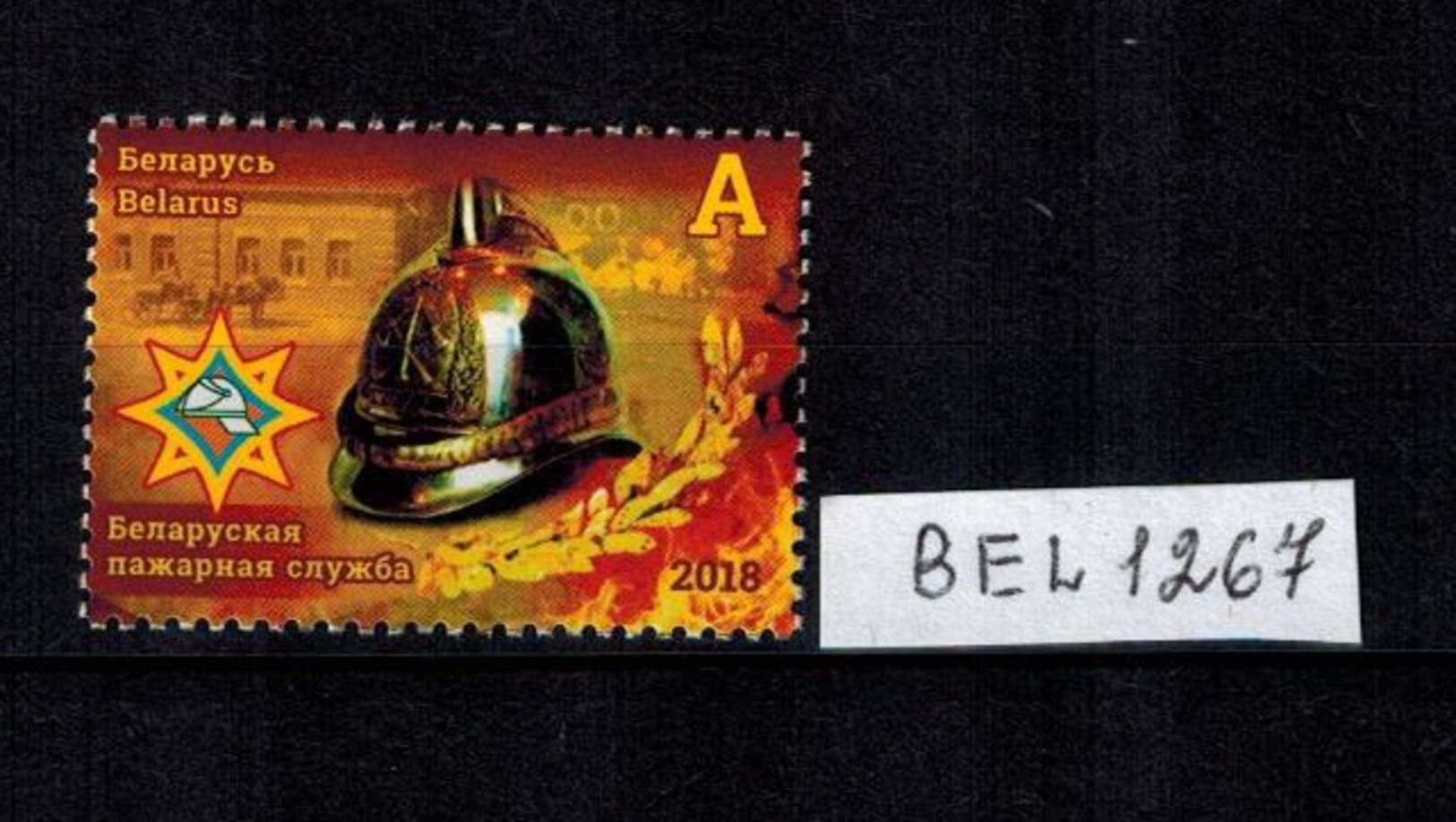 E01 Belarus 2018 Belarusian Fire Service. 1v: A Mi Postfrisch - Bielorrusia